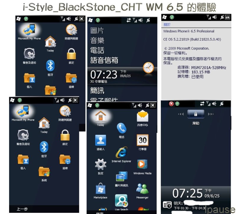 [轉貼]網路上口碑最好的HD WM6.5韌體-DevilStone v.4.2 & Lpuause版韌體 - 電腦王阿達