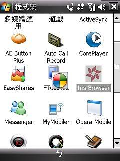 蠻有潛力的PDA網路瀏覽器-iris Browser 1.18 - 電腦王阿達