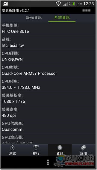 新 HTC ONE效能測試03