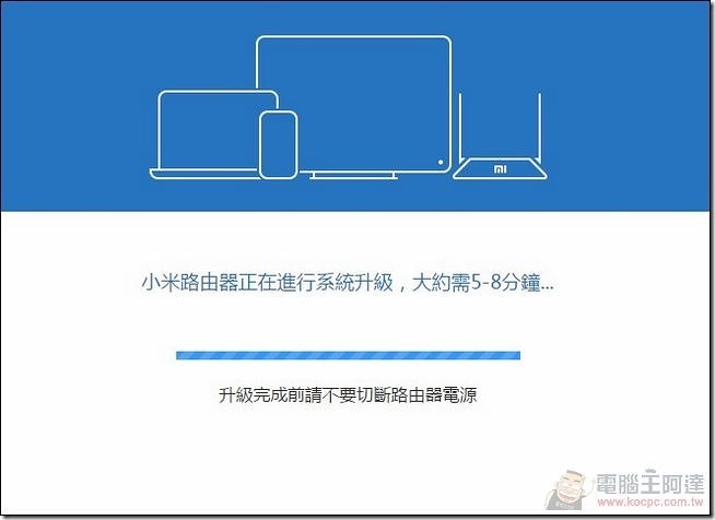 小米路由軟體_51