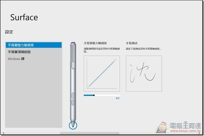 Surface3軟體-06