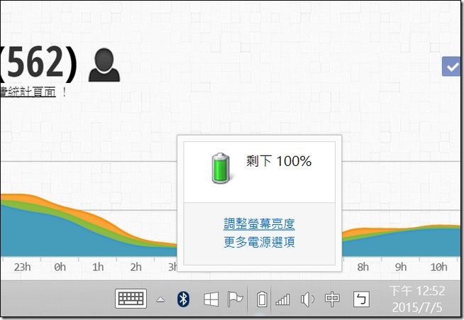 Surface3軟體-29