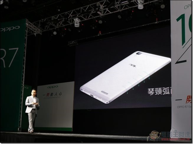 OPPO R7發表 (9)