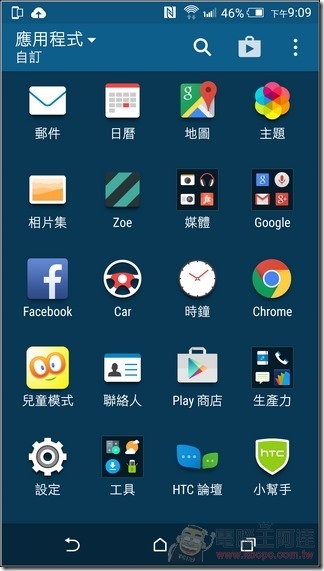 HTC-One-E9-UI-03