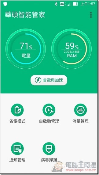 ZenFone-Zoom-UI-36 (1)