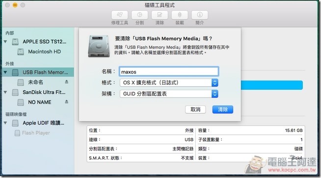 黑蘋果-Hackintosh-03