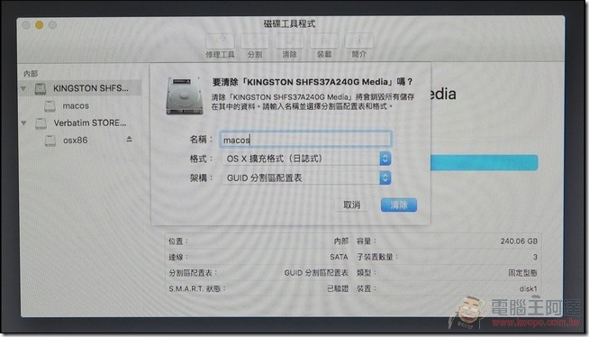 黑蘋果-Hackintosh-19