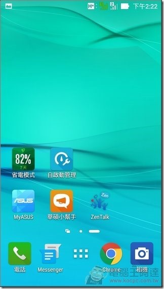 ZenFone Max-UI-02