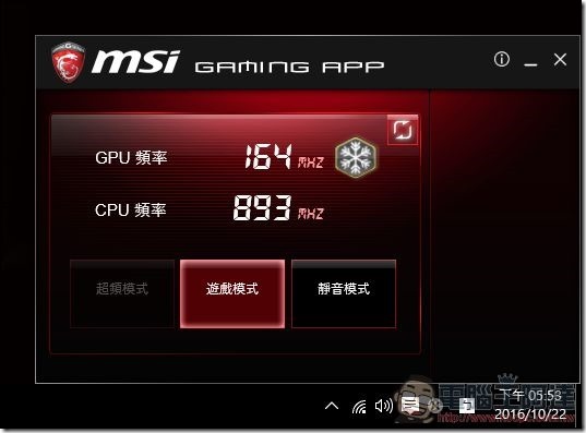 MSI-Aegis-Ti-效能-12