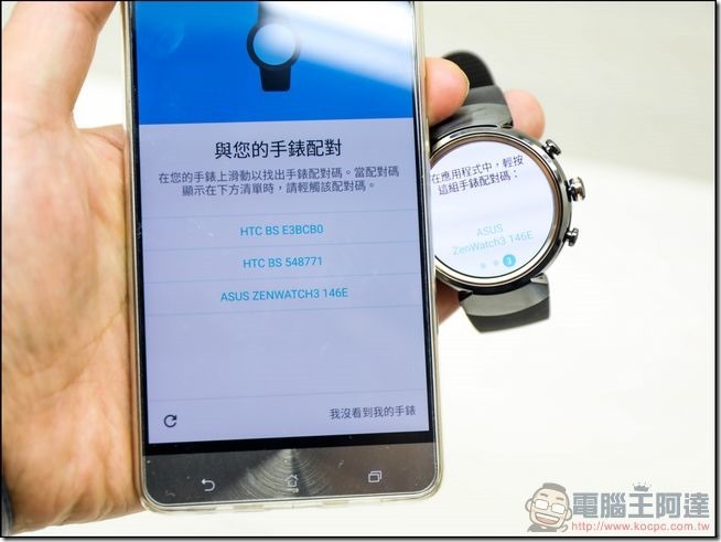 ASUS-ZenWatch3-開箱-23