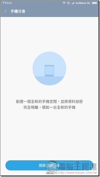 小米5s-Plus-UI-15