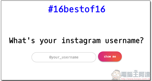 Instagram 2016 精采回顧怎麼做？這兩種方法要靜要動都可以！ - 電腦王阿達