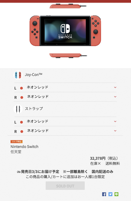 小薛日記 17/01/24 搶不到SWITCH的「任吉拉」風潮 - 電腦王阿達