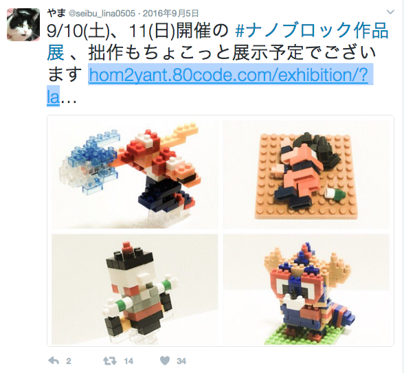 快打旋風、七龍珠，萬物皆可nanoblock！積木達人「やま」介紹 - 電腦王阿達