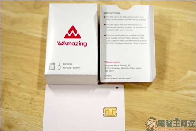 日本 WAmazing 公司推出港台旅客專屬免費 SIM 卡，5 天 500MB 的流量該怎麼拿？ - 電腦王阿達