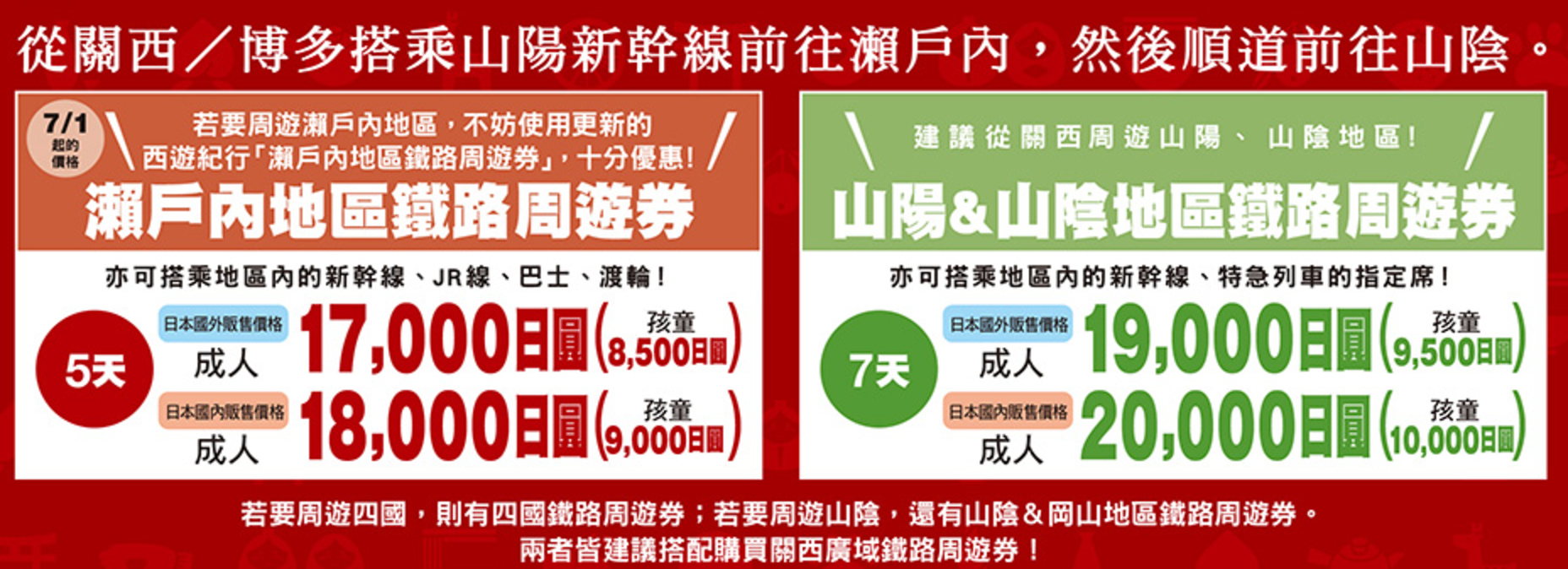 「 日本岡山自由行 」京阪神、廣島自由行最佳入口點，岡山周邊景點交通全攻略 - 電腦王阿達