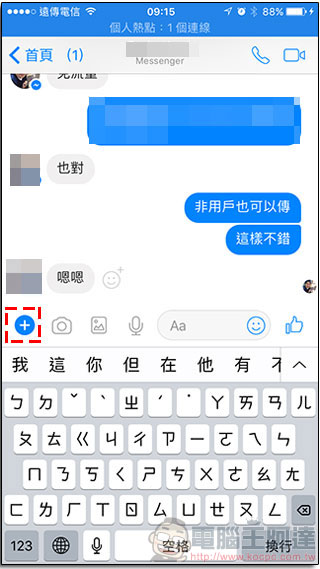 Facebook Messenger 行動版開放免跳窗即時分享 15 秒 Spotify 音樂功能，來玩玩看吧！ - 電腦王阿達