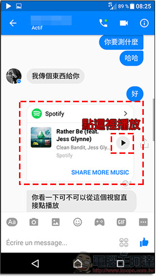 Facebook Messenger 行動版開放免跳窗即時分享 15 秒 Spotify 音樂功能，來玩玩看吧！ - 電腦王阿達