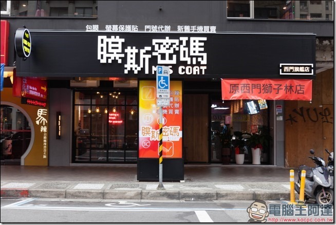 膜斯密碼西門旗艦店