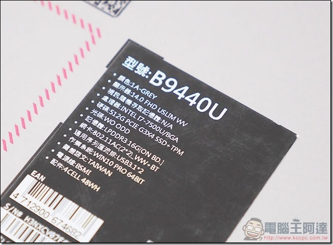 ASUSPRO B9440 開箱-03