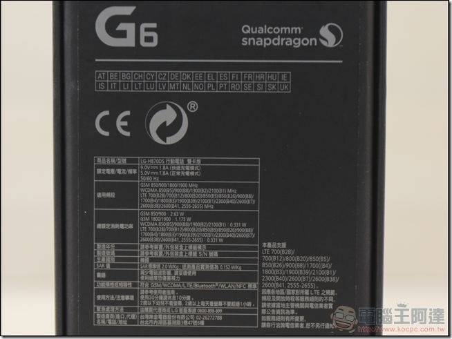 LG G6 開箱 -04