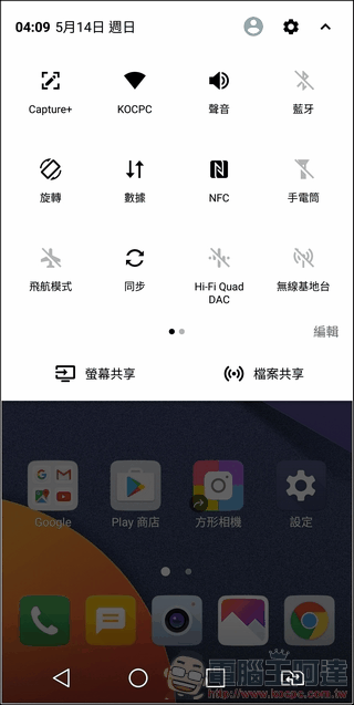 LG G6 UI 與效能 -07