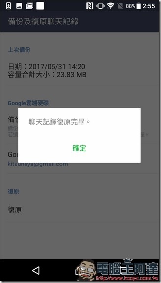 Screenshot_20170531-145520