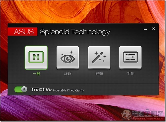 ASUS ZenBook Pro UX550 軟體與效能 -03