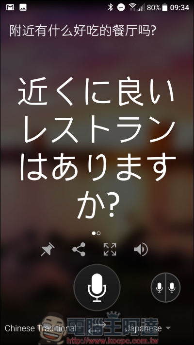 Microsoft 翻譯 App 幫你看懂外文也幫你口譯，沒網路也可用 - 電腦王阿達