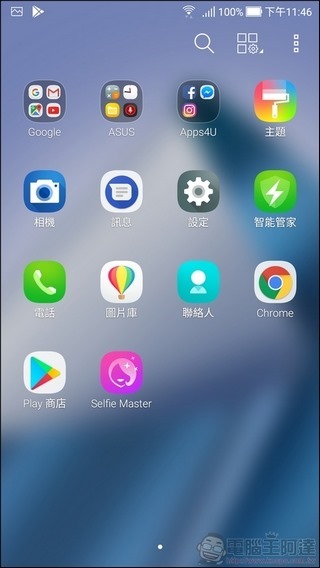 ASUS ZenFone 4 UI -03