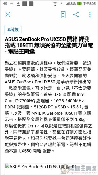 ASUS ZenFone 4 UI -36