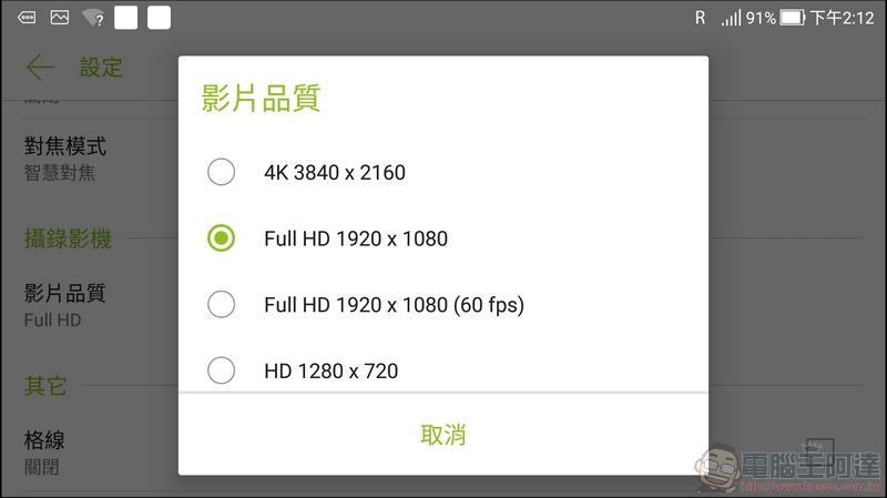 ASUS ZenFone 4 Camera UI -06