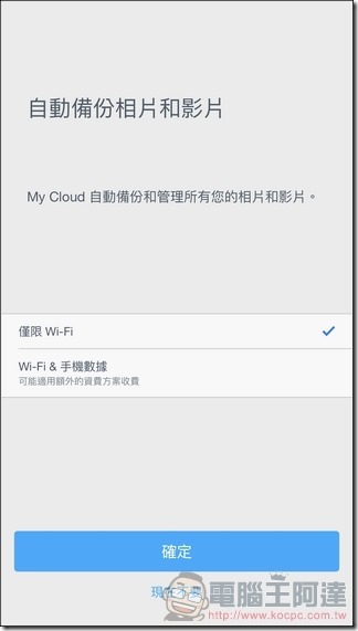 WD My Cloud Pro PR2100 App -04