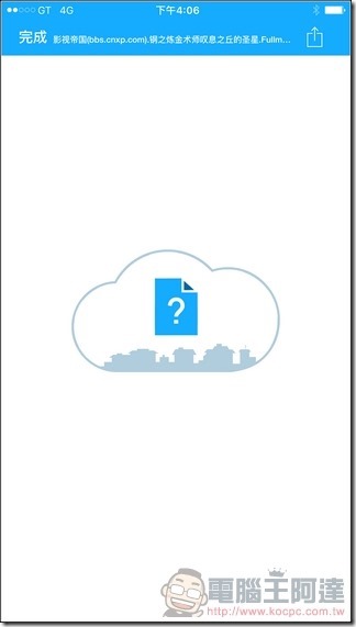 WD My Cloud Pro PR2100 App -22
