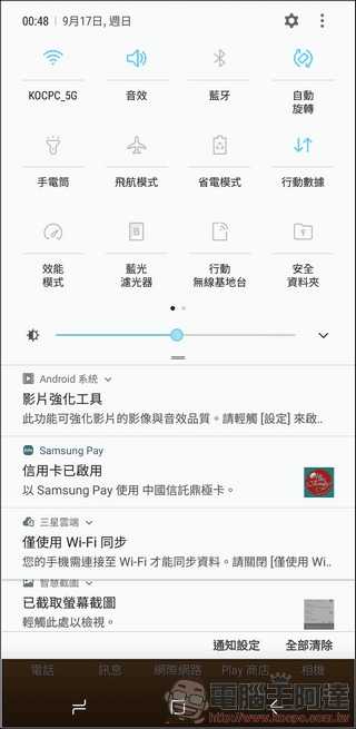 Samsung GALAXY Note8 UI 與軟體 -06