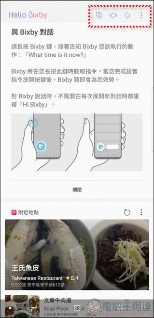Samsung GALAXY Note8 UI 與軟體 -72