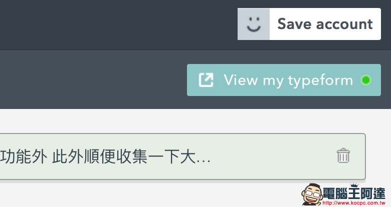 Typeform - 讓輸入表單可以更簡單人性化 - 電腦王阿達