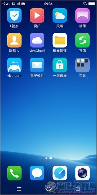 VIVO V7+ UI -02