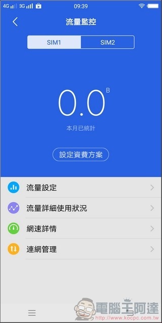 VIVO V7+ UI -26