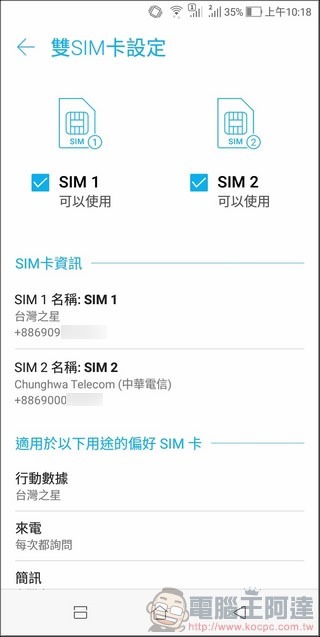 ASUS ZenFone Max Plus (M1)  UI -08