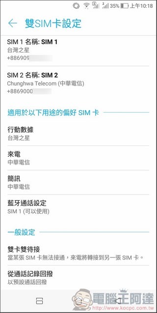 ASUS ZenFone Max Plus (M1)  UI -09