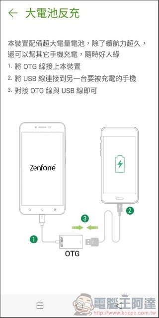 ASUS ZenFone Max Plus (M1)  UI -18