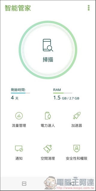 ASUS ZenFone Max Plus (M1)  UI -20