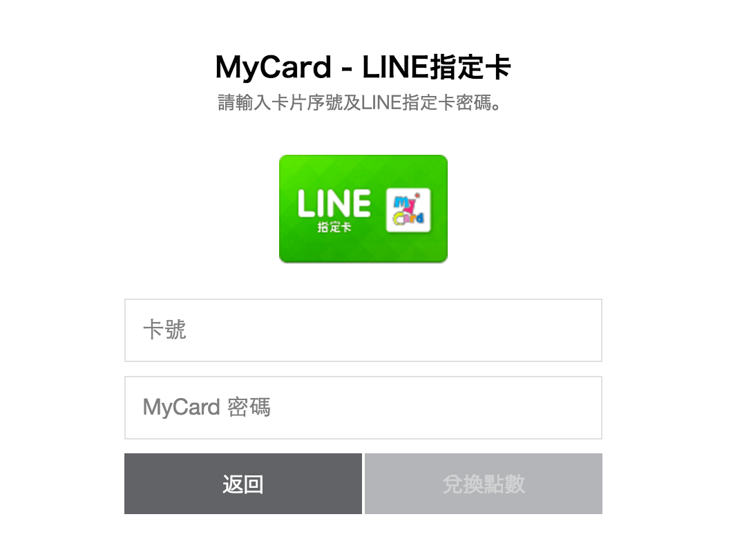 iOS不能送Line貼圖怎麼辦?現在iPhone用戶也可以輕鬆送貼圖喔 - 電腦王阿達