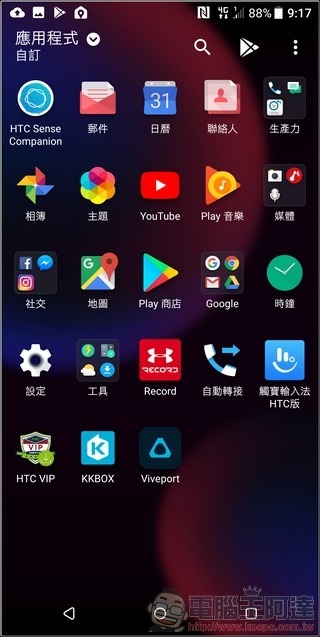 HTC U11 EYEs 系統與效能 -04