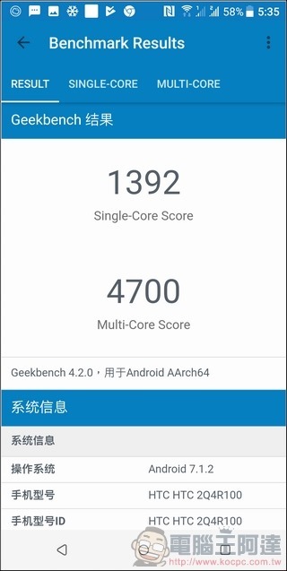 HTC U11 EYEs 系統與效能 -21