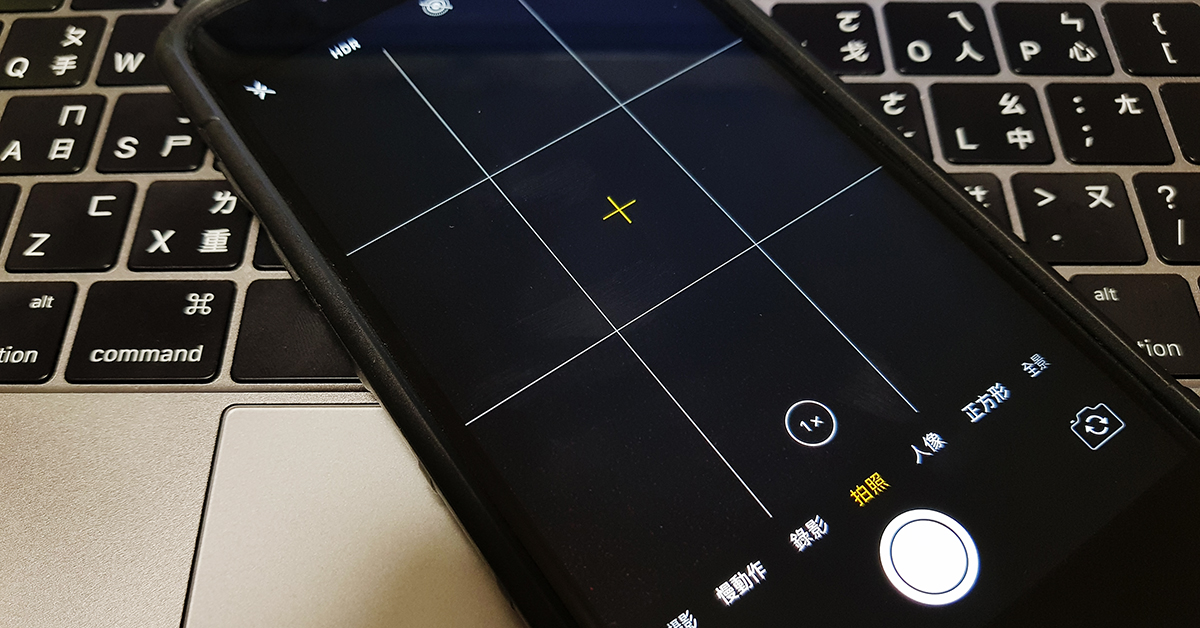 讓apple 來教你 3招新手也能快速上手的iphone 拍照技巧 電腦王阿達