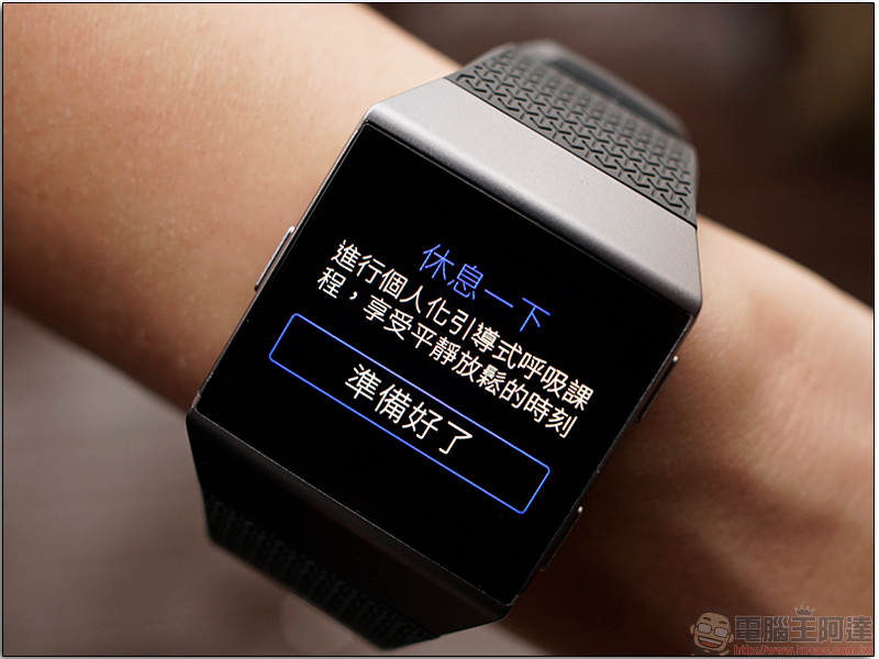 Fitbit Ionic 開箱試用心得，裝進運動與各種實用功能的小幫手 - 電腦王阿達