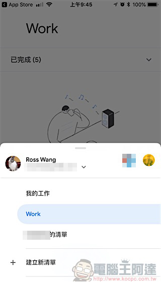 Google Tasks 推獨立 App，支援 iOS 與 Android（使用教學） - 電腦王阿達