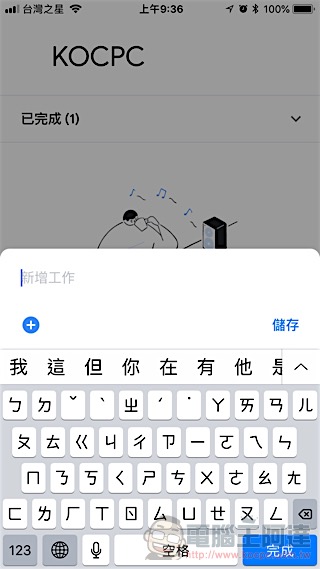 Google Tasks 推獨立 App，支援 iOS 與 Android（使用教學） - 電腦王阿達